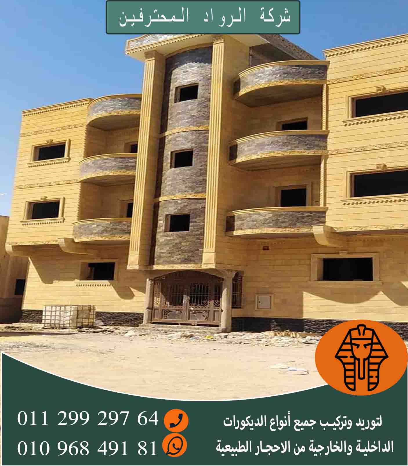 ارخص اسعار حجر هاشمي