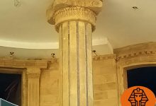 كرانيش حجر هاشمى