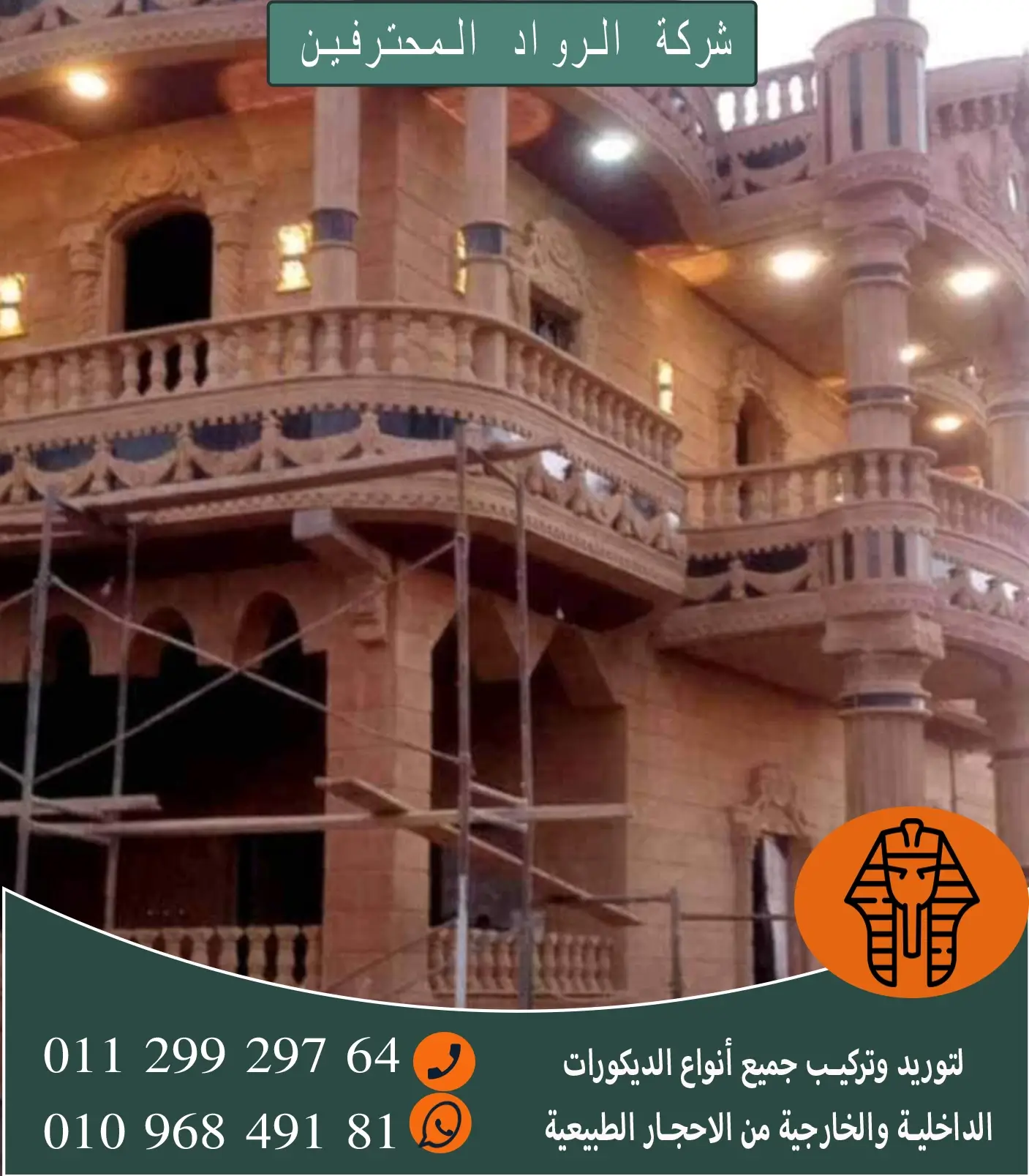 واجهات منازل حجر هاشمي هيصم