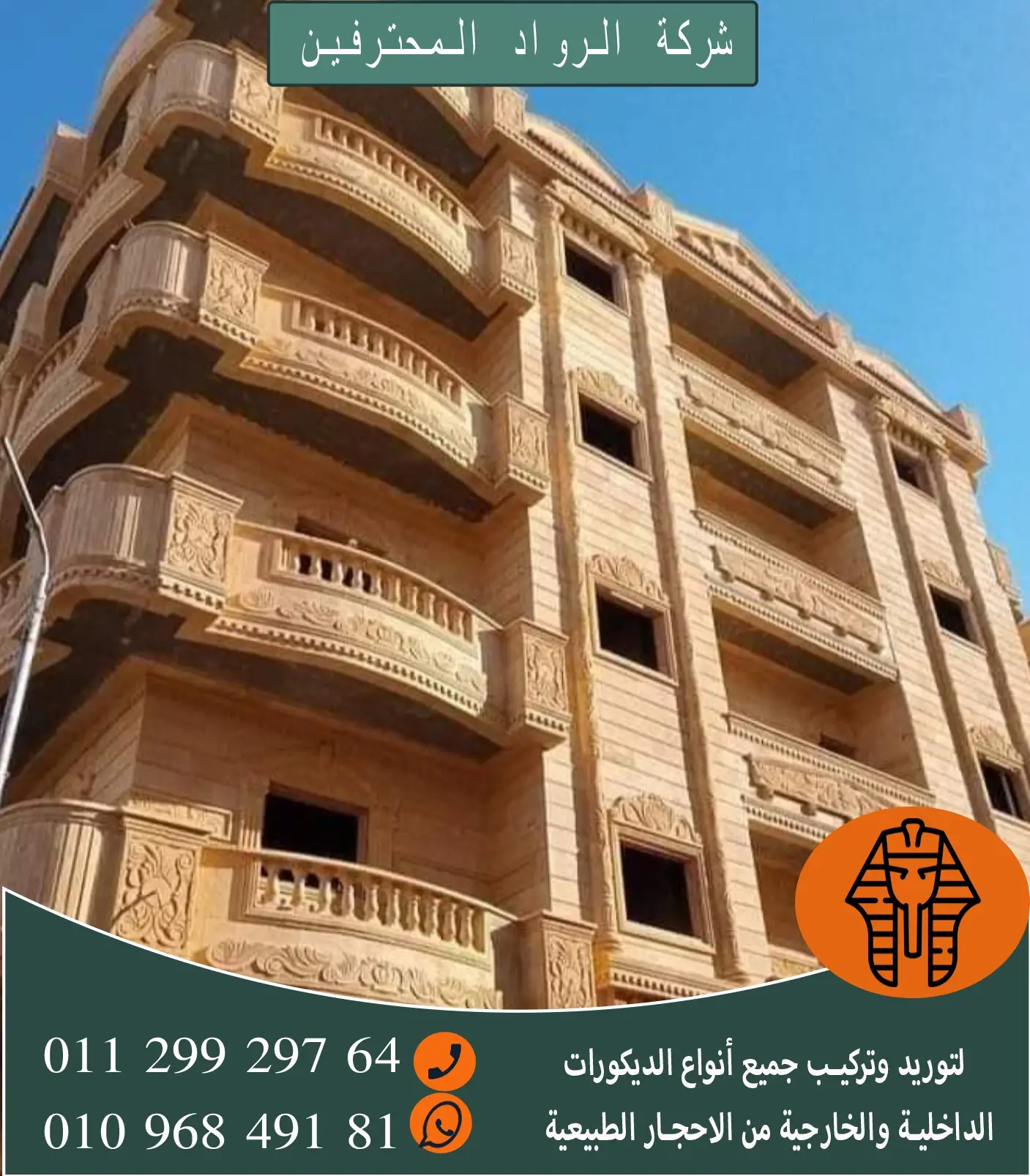 حجر هاشمي 80