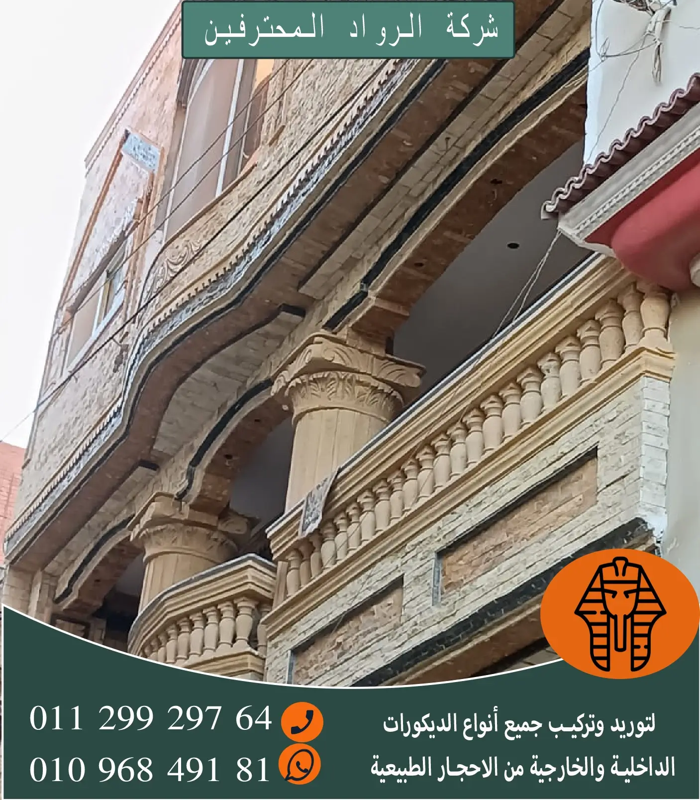واجهات بيوت حجر هاشمي