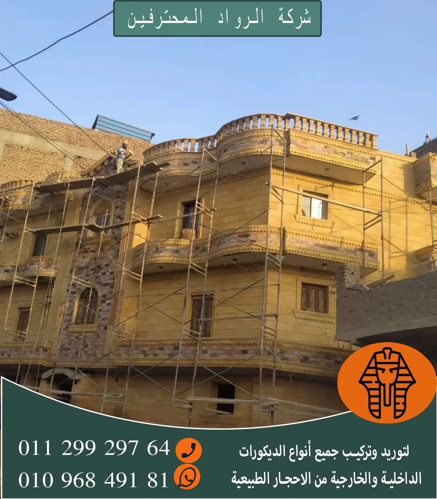 واجهات عمارات حجر هاشمي