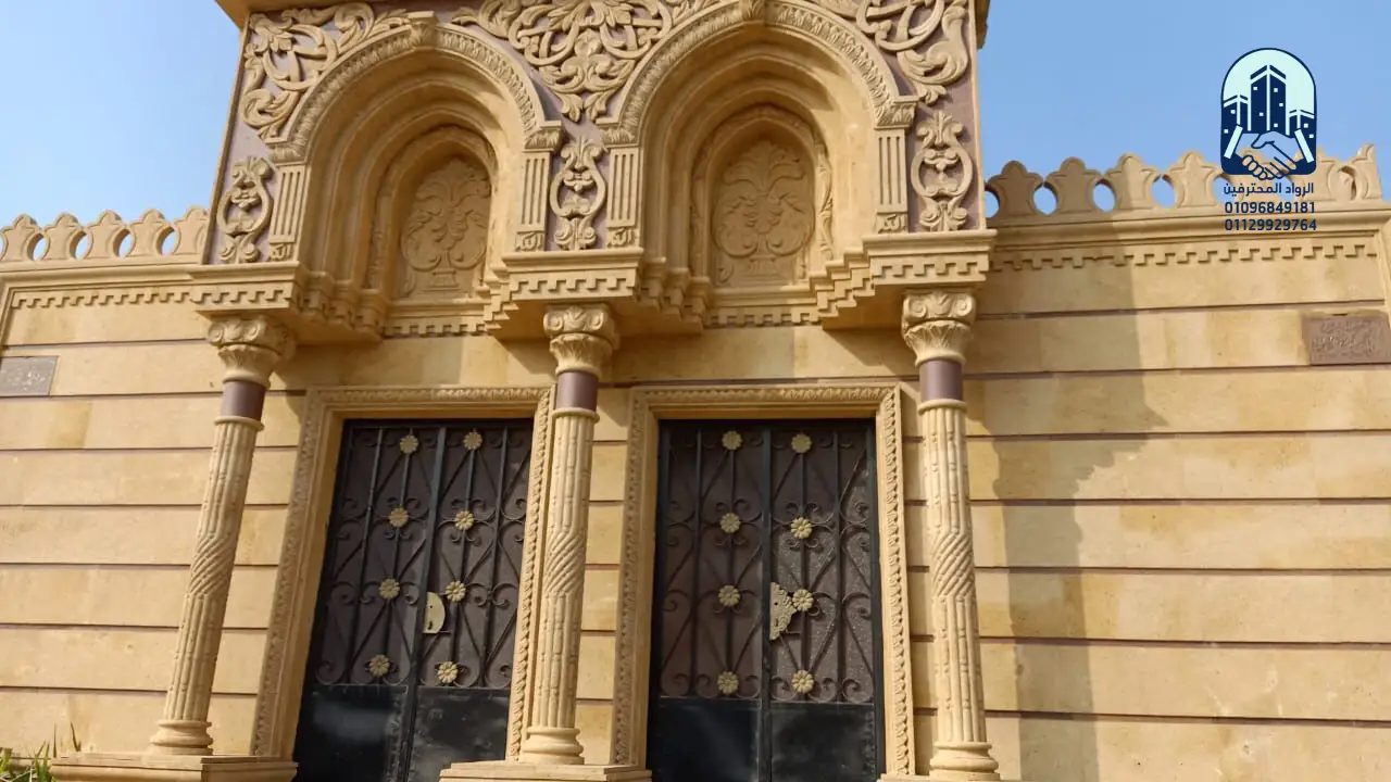 تركيب حجر هاشمي