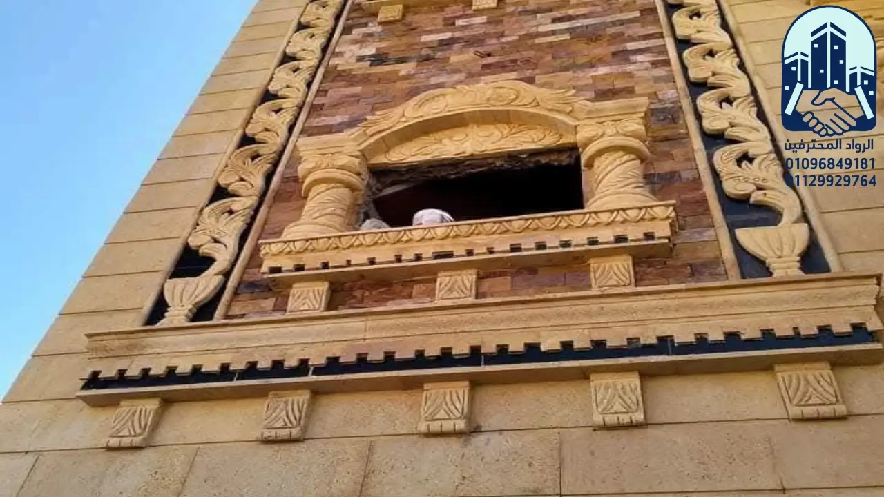 تركيب حجر هاشمي هيصم