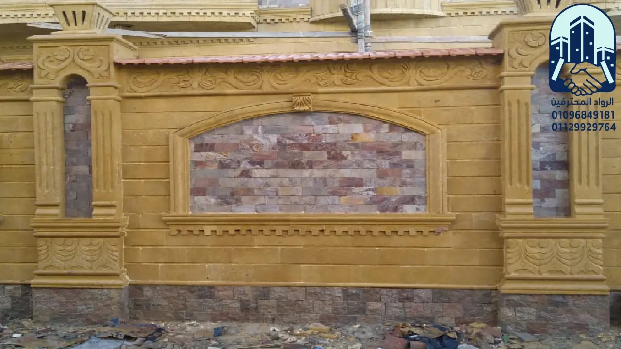 توريد حجر هاشمي هيصم